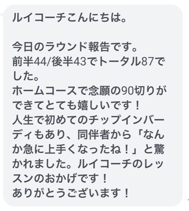 Message from a student 10
