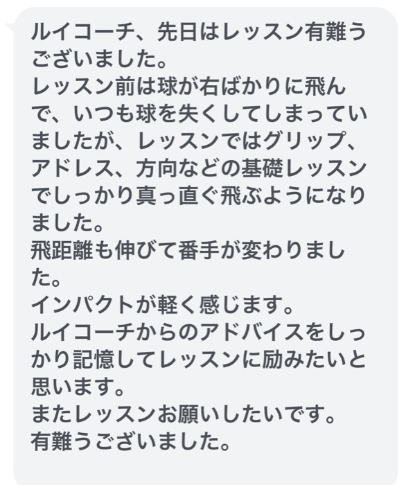 Message from a student 2