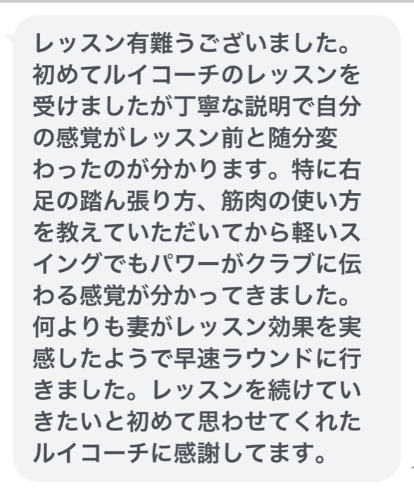 Message from a student 3