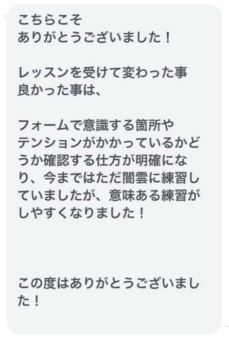 Message from a student 4