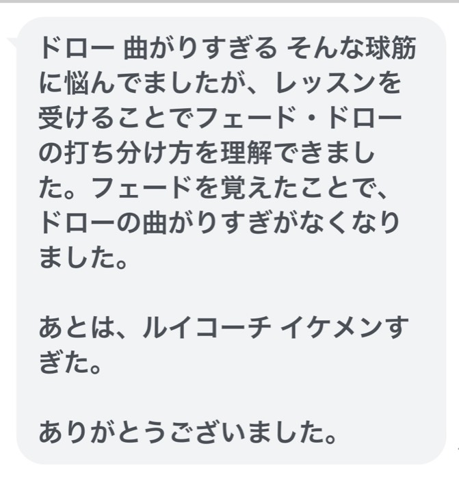 Message from a student 5