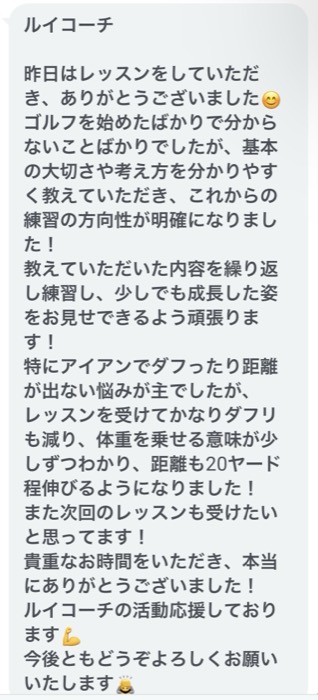 Message from a student 6