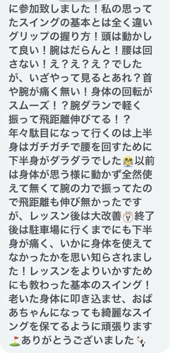 Message from a student 7