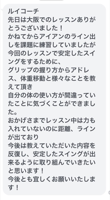 Message from a student 8