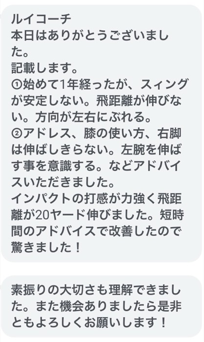 Message from a student 9